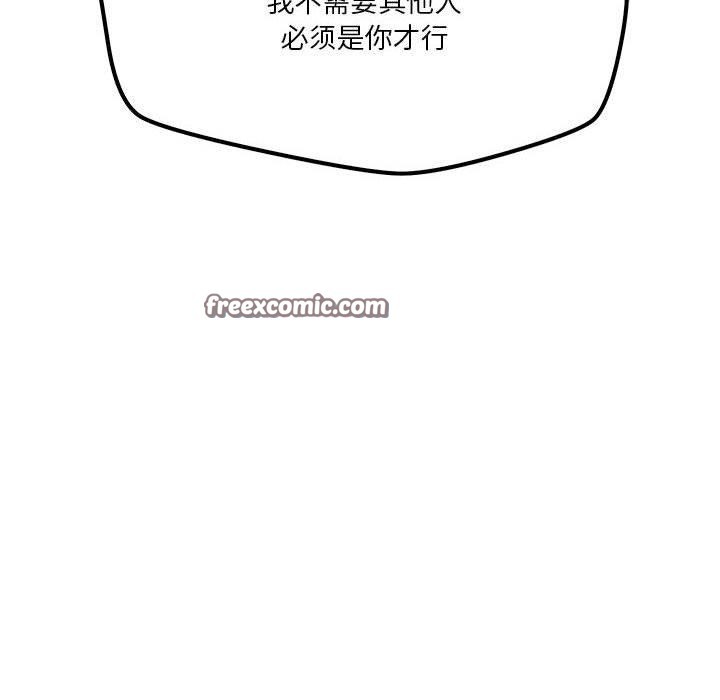 恋人未满 第34話 韩漫图片16