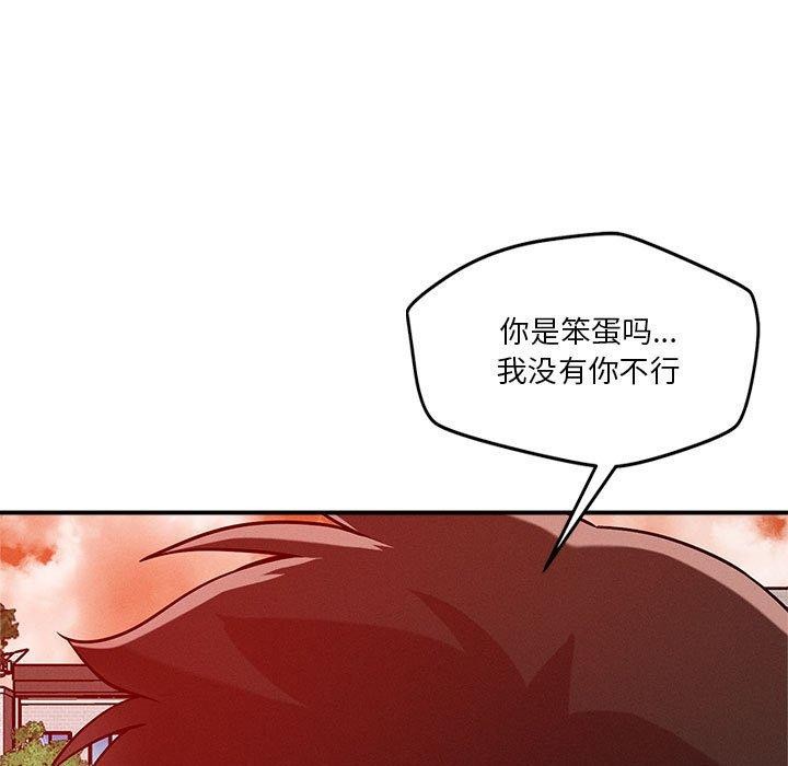 恋人未满 第34話 韩漫图片13