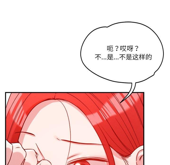 恋人未满 第34話 韩漫图片9