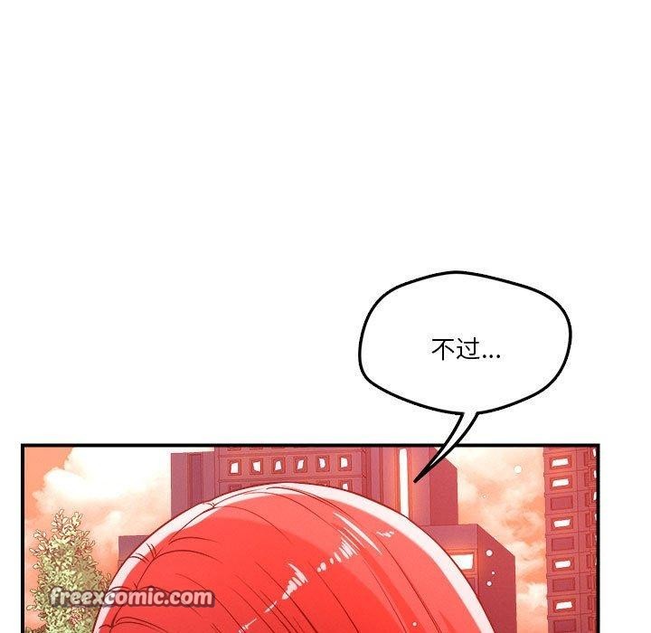 恋人未满 第34話 韩漫图片80