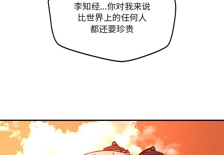 恋人未满 第34話 韩漫图片4