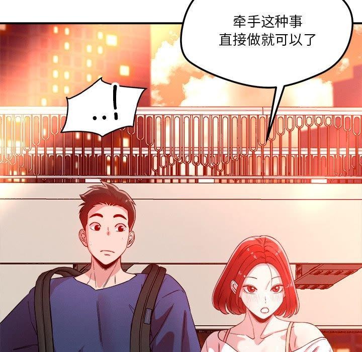 恋人未满 第34話 韩漫图片35
