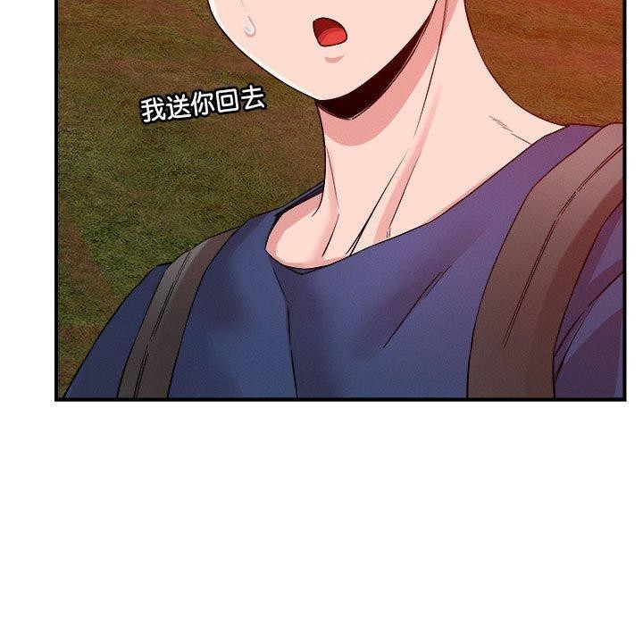 恋人未满 第34話 韩漫图片86