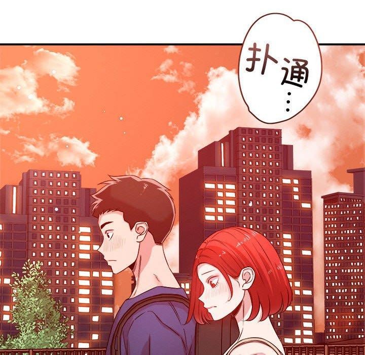 恋人未满 第34話 韩漫图片77