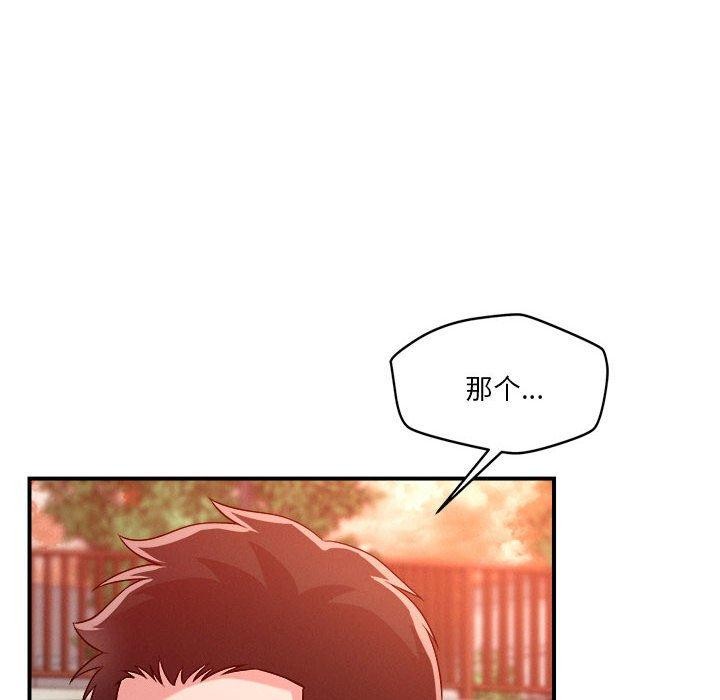 恋人未满 第34話 韩漫图片26