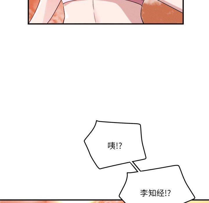 恋人未满 第34話 韩漫图片53