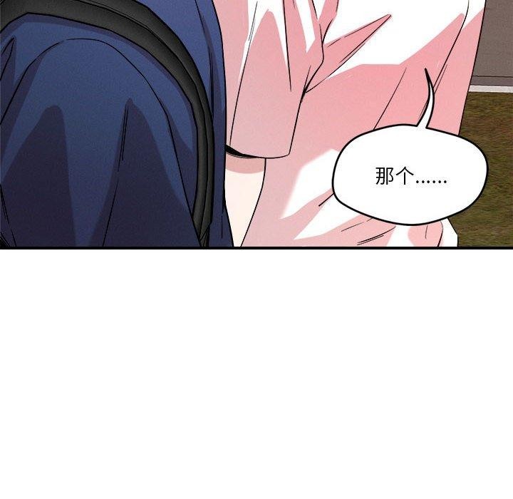恋人未满 第34話 韩漫图片89
