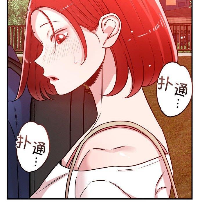 恋人未满 第34話 韩漫图片81