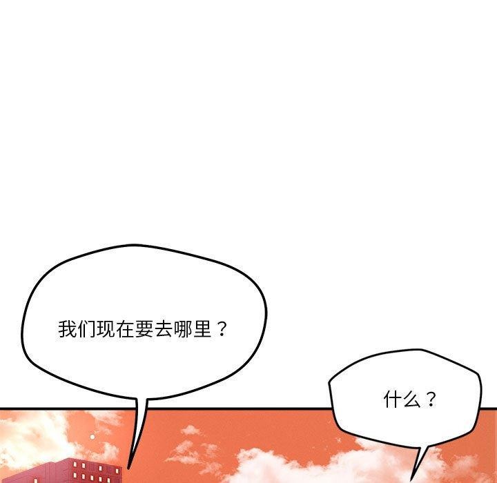 恋人未满 第34話 韩漫图片82