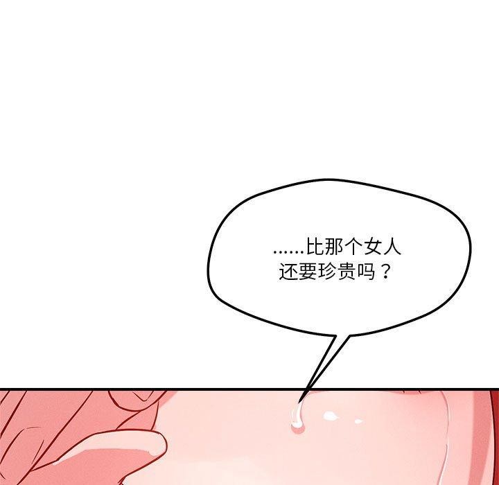 恋人未满 第34話 韩漫图片11