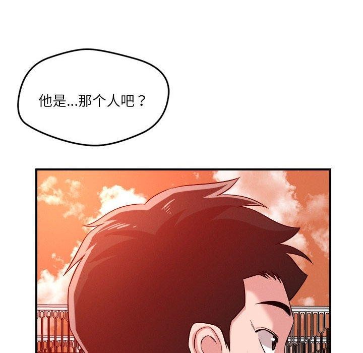 恋人未满 第34話 韩漫图片61