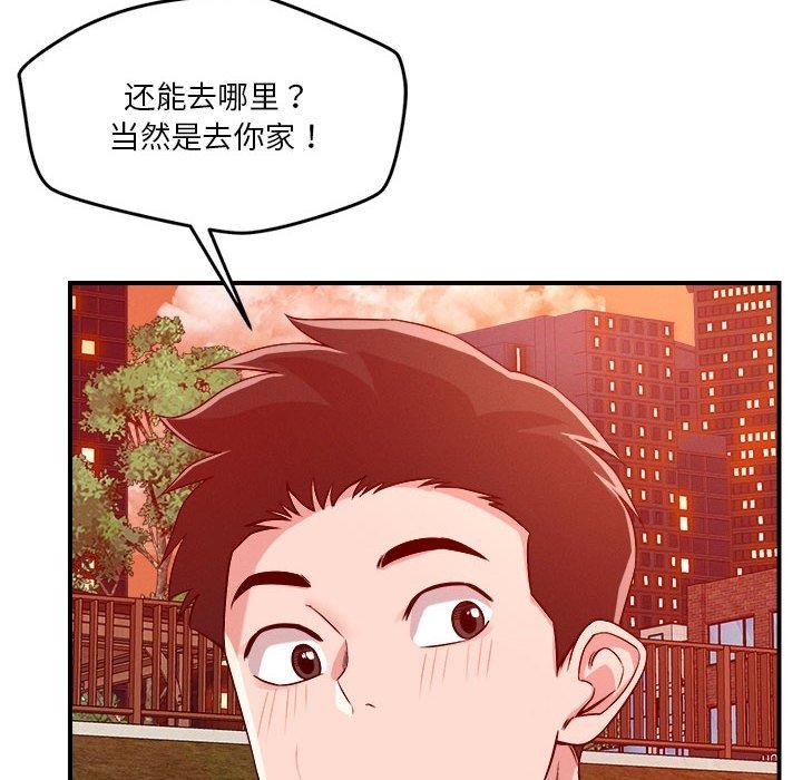 恋人未满 第34話 韩漫图片85