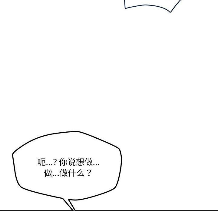恋人未满 第34話 韩漫图片95
