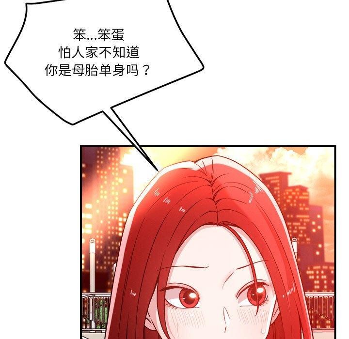 恋人未满 第34話 韩漫图片31