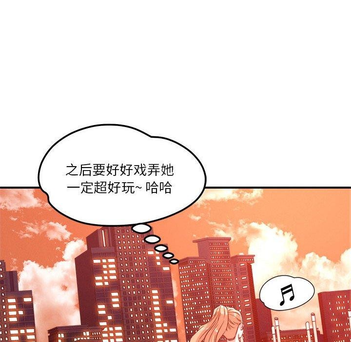 恋人未满 第34話 韩漫图片69