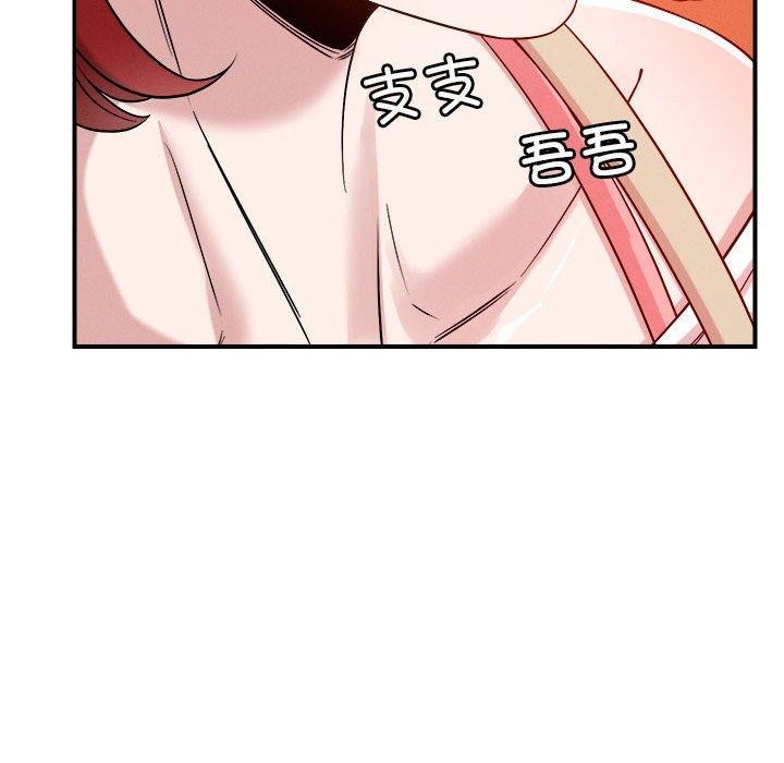 恋人未满 第34話 韩漫图片91