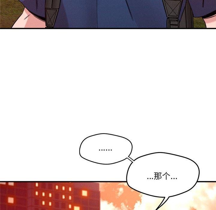 恋人未满 第34話 韩漫图片97