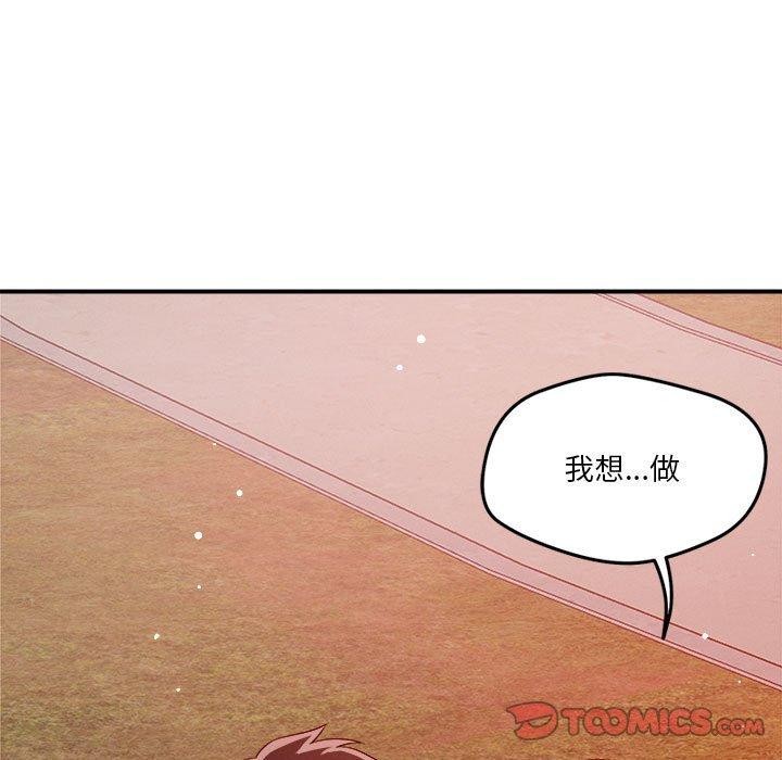 恋人未满 第34話 韩漫图片92