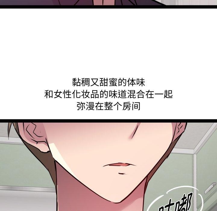RE：23岁 第30話 韩漫图片113