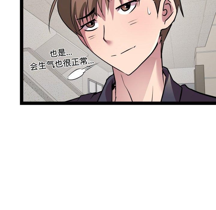 RE：23岁 第30話 韩漫图片41