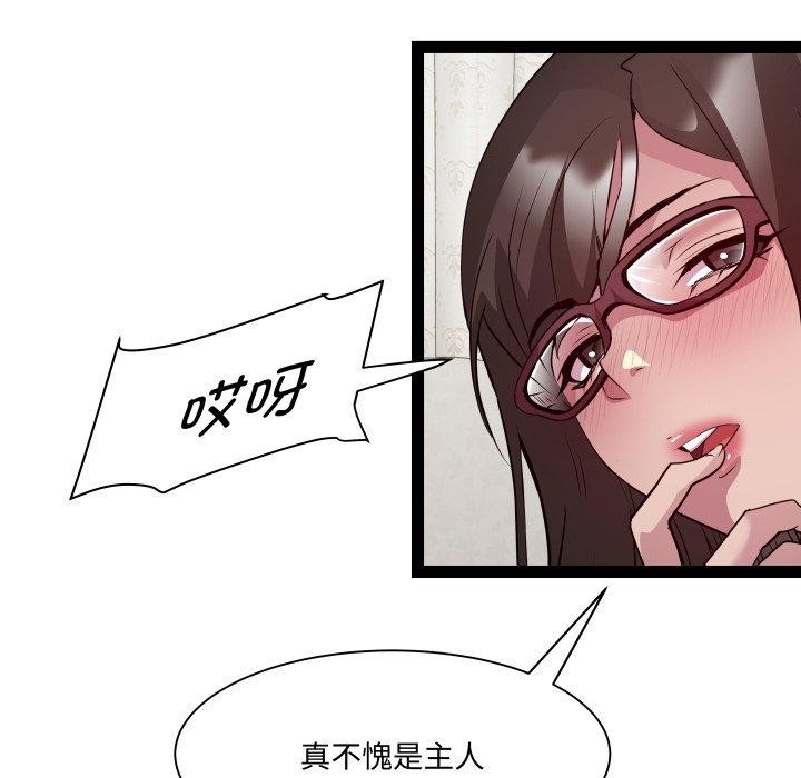 RE：23岁 第30話 韩漫图片117