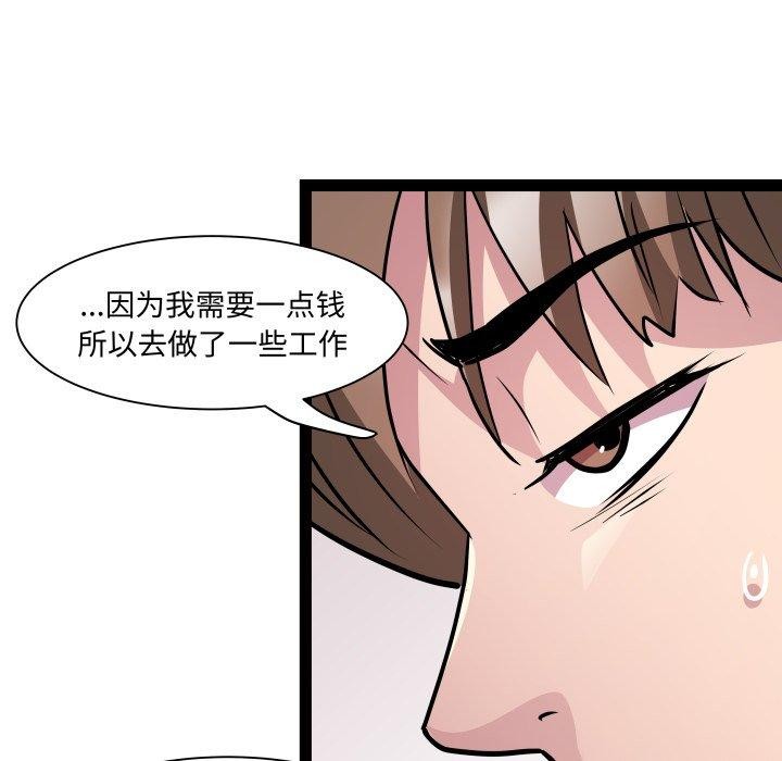RE：23岁 第30話 韩漫图片59
