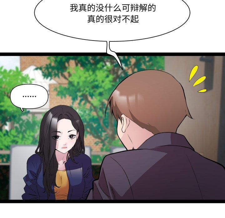 RE：23岁 第30話 韩漫图片54