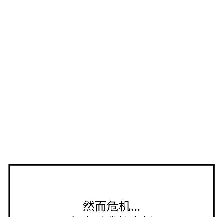 RE：23岁 第30話 韩漫图片83