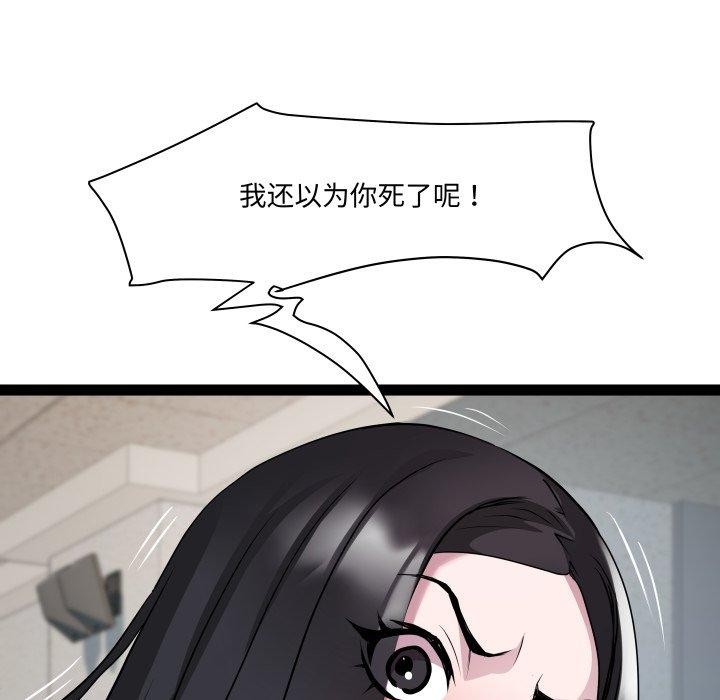 RE：23岁 第30話 韩漫图片33