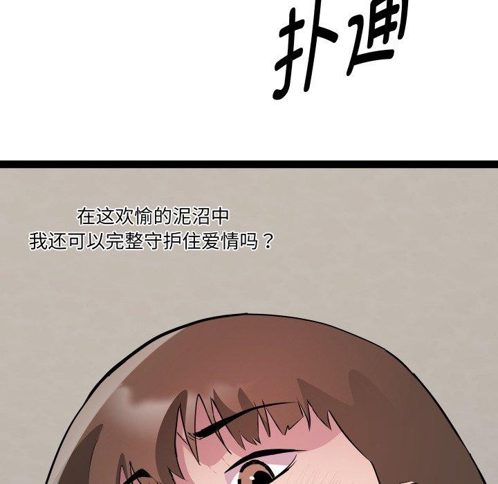RE：23岁 第30話 韩漫图片123