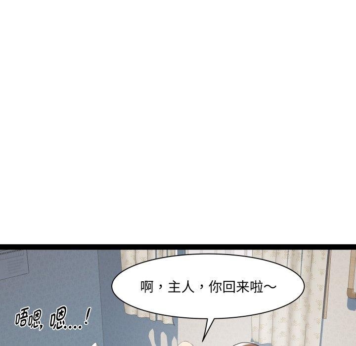 RE：23岁 第30話 韩漫图片98