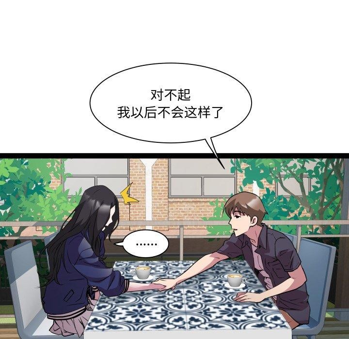 RE：23岁 第30話 韩漫图片63