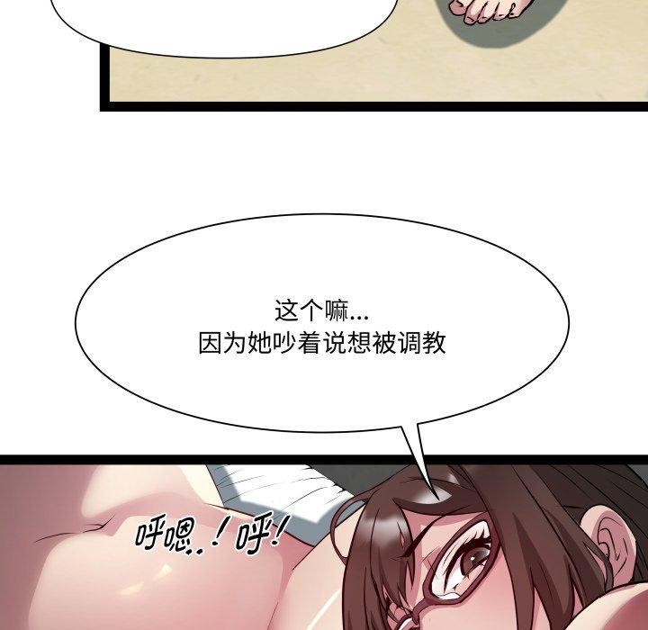 RE：23岁 第30話 韩漫图片101