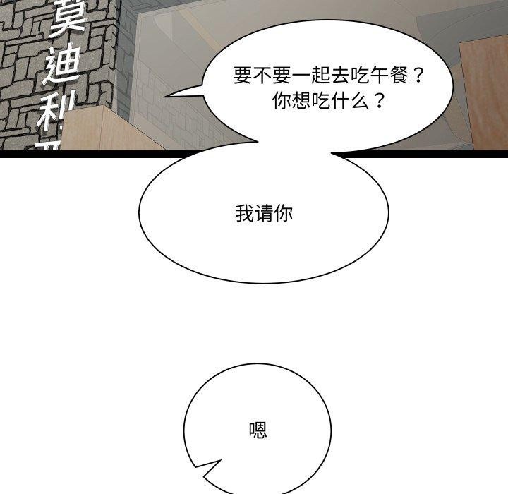 RE：23岁 第30話 韩漫图片71