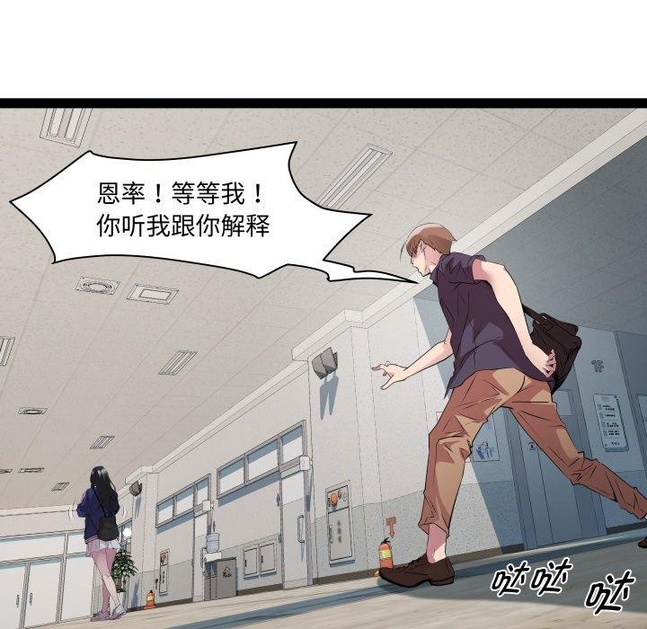 RE：23岁 第30話 韩漫图片42