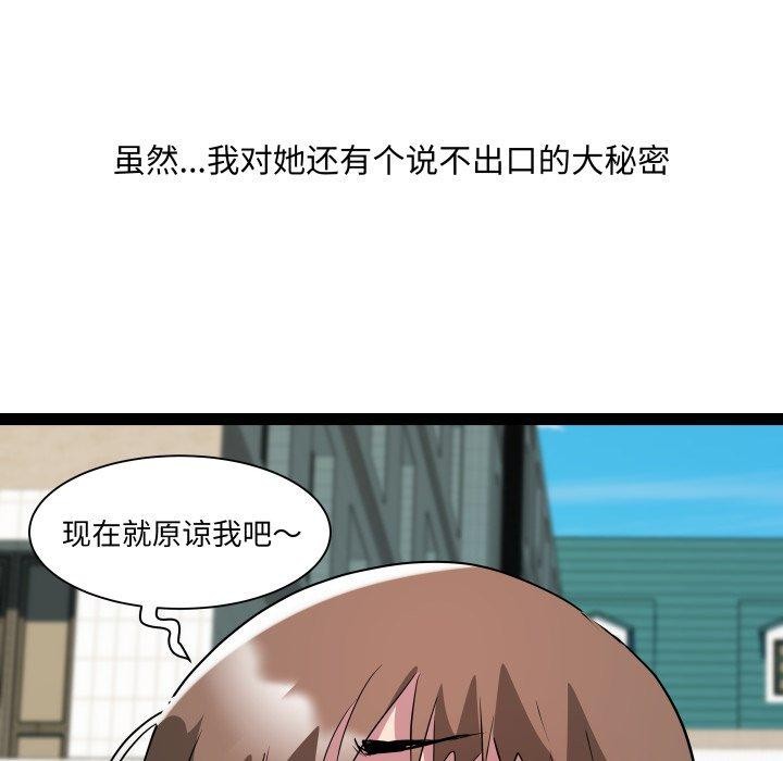 RE：23岁 第30話 韩漫图片76