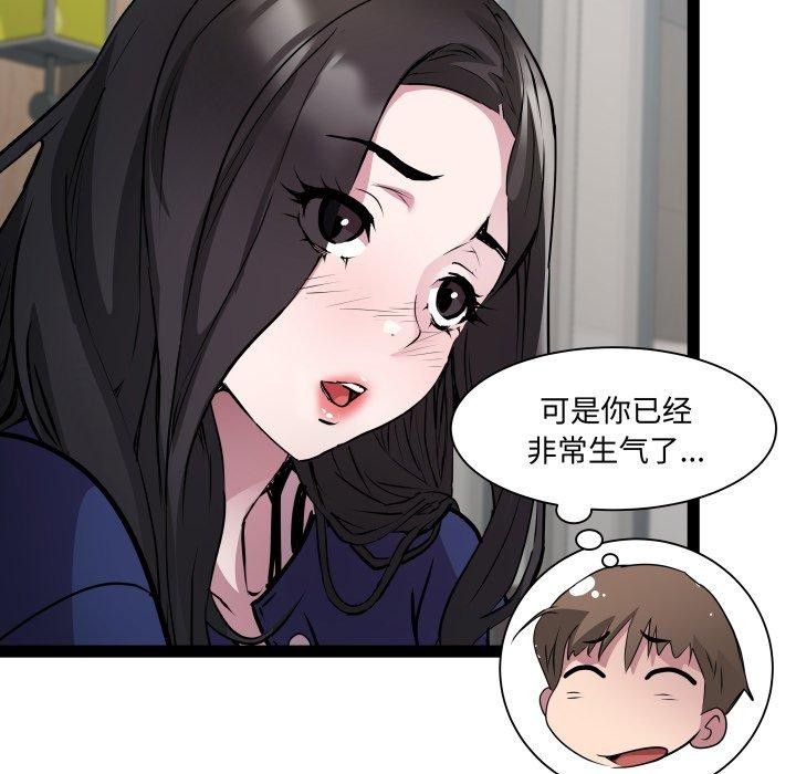 RE：23岁 第30話 韩漫图片68