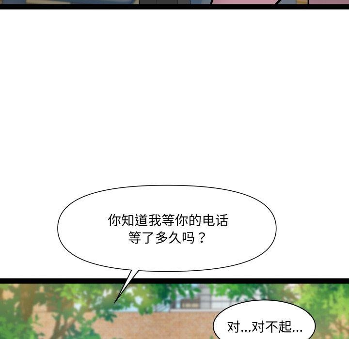 RE：23岁 第30話 韩漫图片52