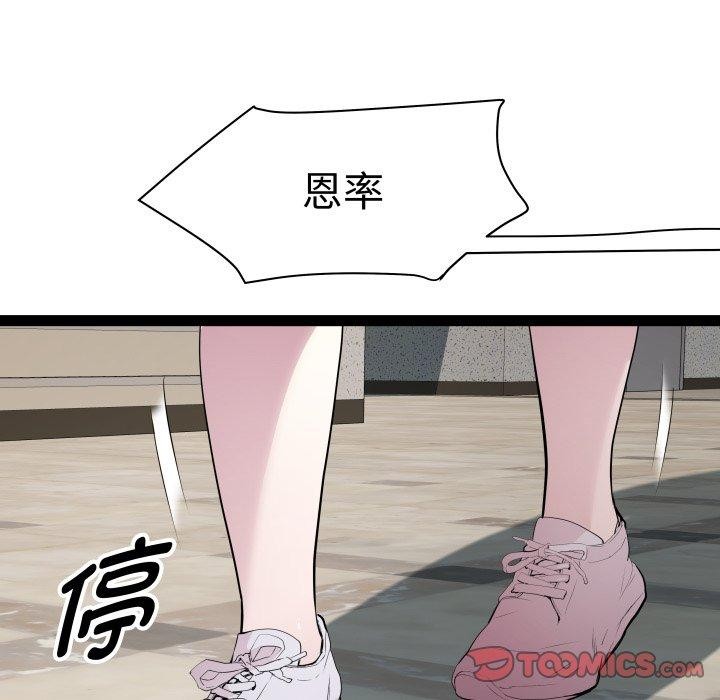 RE：23岁 第30話 韩漫图片24