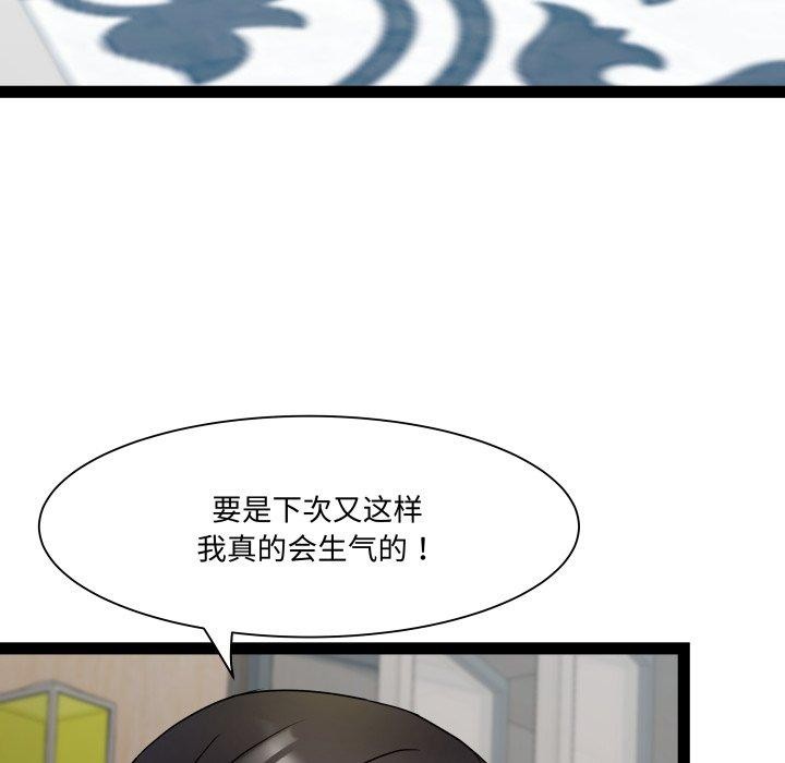 RE：23岁 第30話 韩漫图片67