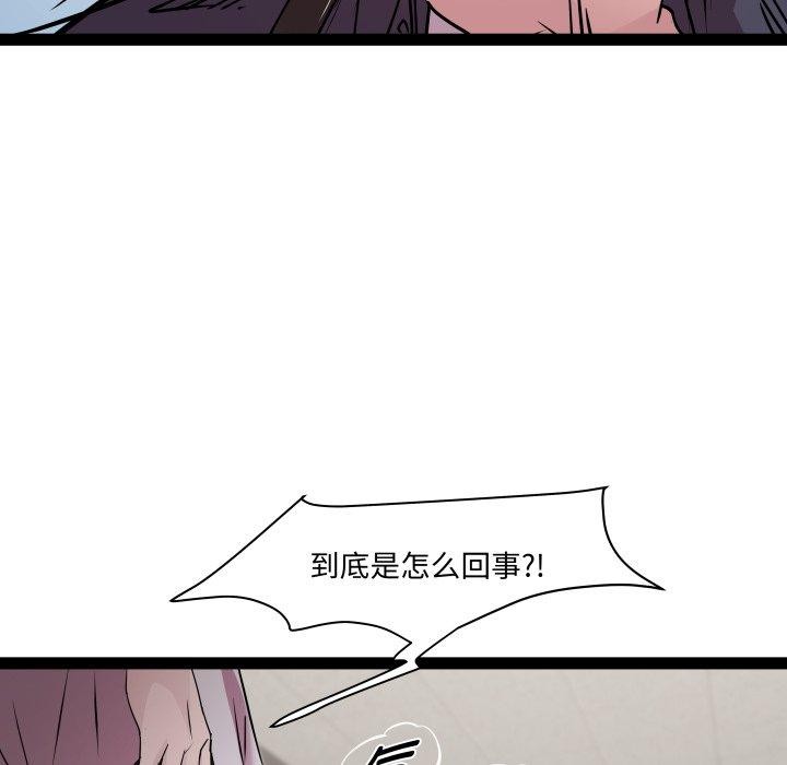 RE：23岁 第30話 韩漫图片31