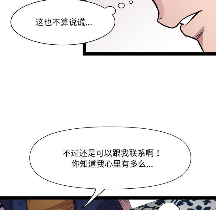 RE：23岁 第30話 韩漫图片60