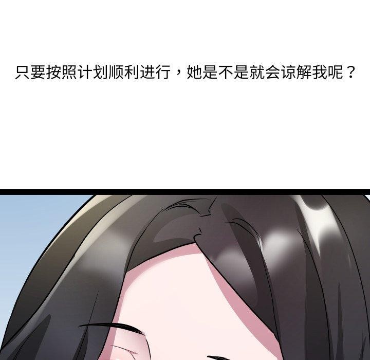 RE：23岁 第30話 韩漫图片78