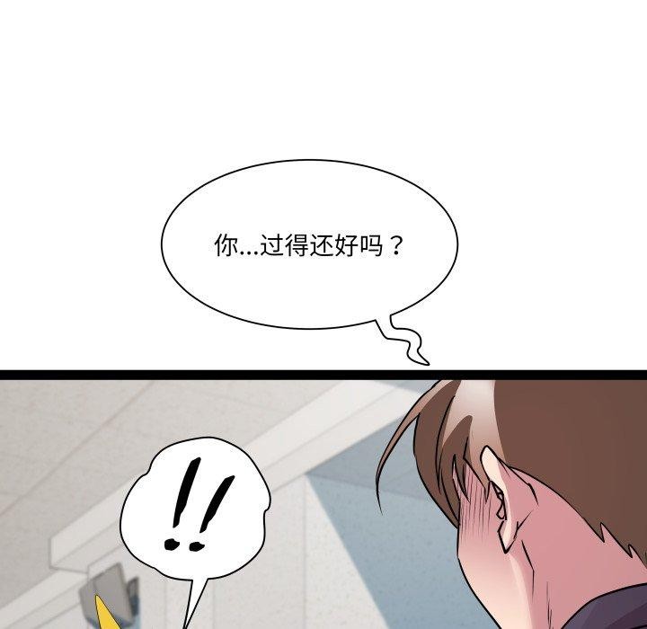RE：23岁 第30話 韩漫图片27