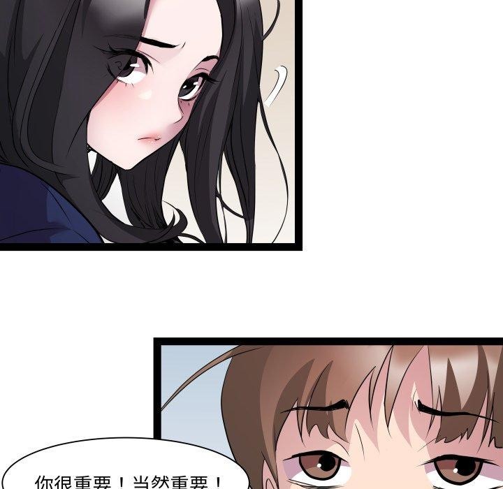 RE：23岁 第30話 韩漫图片56
