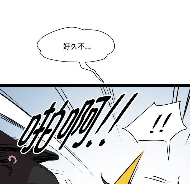 RE：23岁 第30話 韩漫图片29