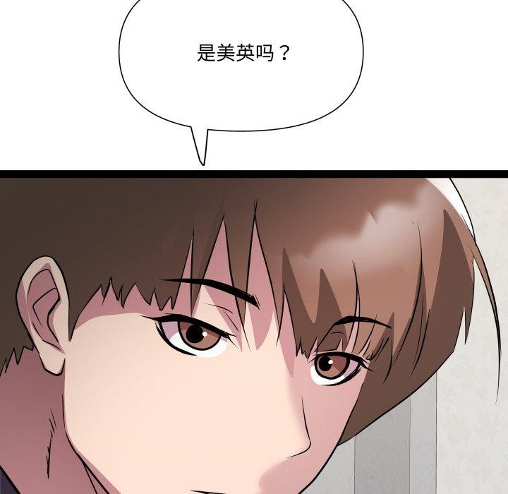 RE：23岁 第30話 韩漫图片92