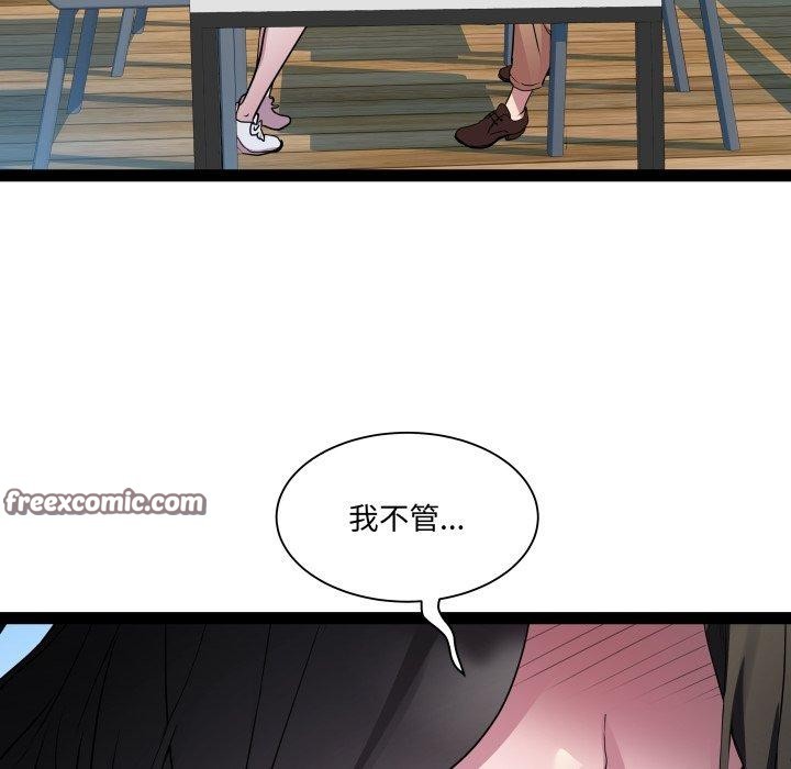 RE：23岁 第30話 韩漫图片64
