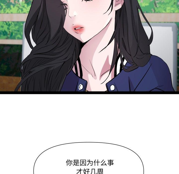 RE：23岁 第30話 韩漫图片50