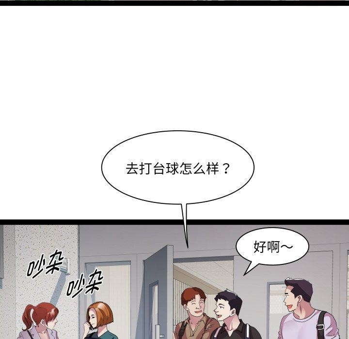 RE：23岁 第30話 韩漫图片8